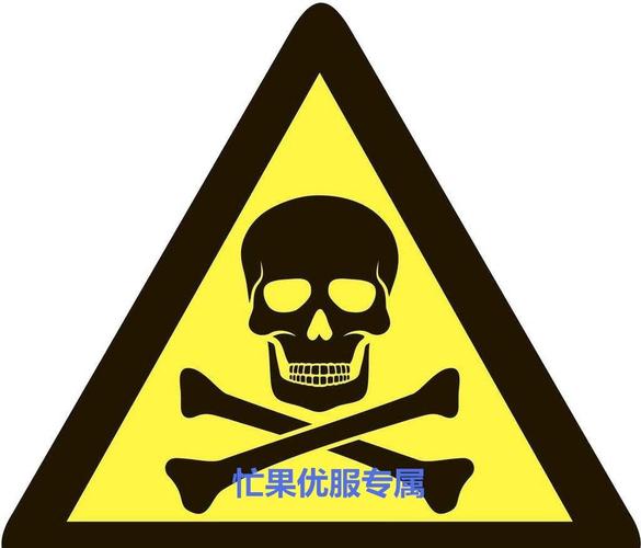 危险化学品经营许可证之危险化学品安全